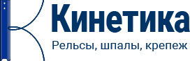 логотип Кинетика